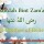 Sawdah bint Zam’ah ibn Qays - The Mother of Believers